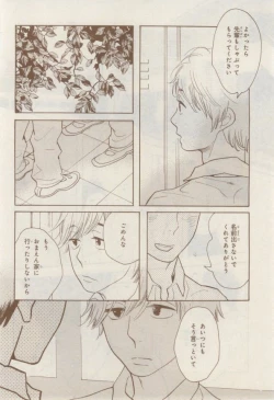 Page 146 of MAGAZINE BE×BOY 2015-02