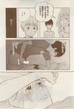 Page 149 of MAGAZINE BE×BOY 2015-02