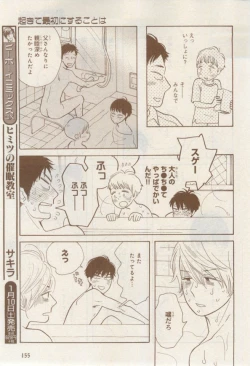 Page 155 of MAGAZINE BE×BOY 2015-02