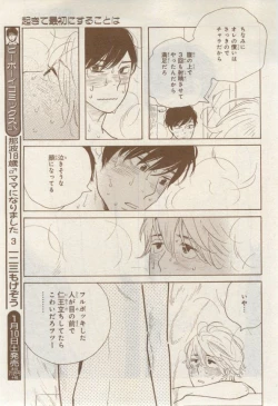 Page 157 of MAGAZINE BE×BOY 2015-02