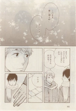 Page 162 of MAGAZINE BE×BOY 2015-02