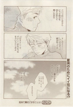 Page 168 of MAGAZINE BE×BOY 2015-02