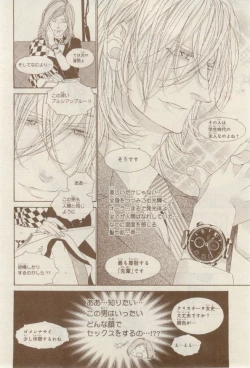 Page 172 of MAGAZINE BE×BOY 2015-02