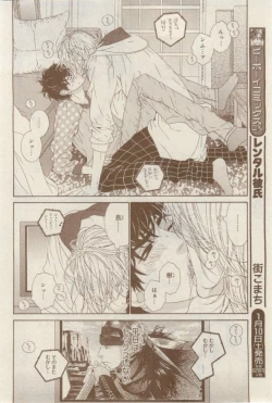 Page 176 of MAGAZINE BE×BOY 2015-02