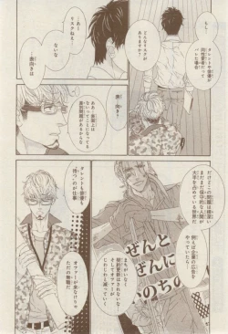 Page 188 of MAGAZINE BE×BOY 2015-02