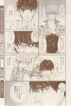 Page 191 of MAGAZINE BE×BOY 2015-02