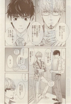 Page 192 of MAGAZINE BE×BOY 2015-02