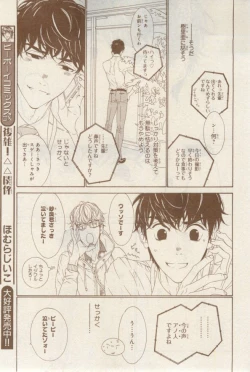 Page 193 of MAGAZINE BE×BOY 2015-02