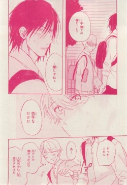 Page 20 of MAGAZINE BE×BOY 2015-02