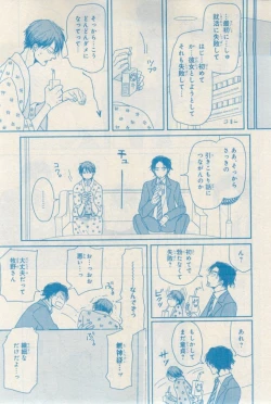 Page 217 of MAGAZINE BE×BOY 2015-02