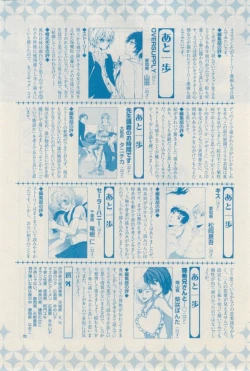 Page 222 of MAGAZINE BE×BOY 2015-02