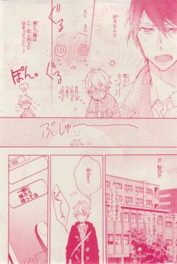 Page 240 of MAGAZINE BE×BOY 2015-02