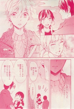 Page 243 of MAGAZINE BE×BOY 2015-02