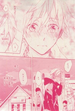 Page 249 of MAGAZINE BE×BOY 2015-02