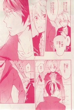 Page 253 of MAGAZINE BE×BOY 2015-02