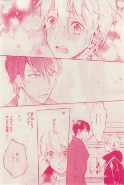 Page 262 of MAGAZINE BE×BOY 2015-02