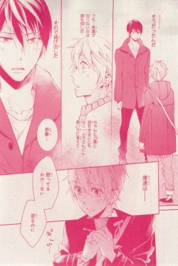 Page 263 of MAGAZINE BE×BOY 2015-02