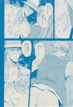 Page 274 of MAGAZINE BE×BOY 2015-02