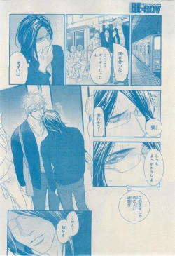 Page 320 of MAGAZINE BE×BOY 2015-02