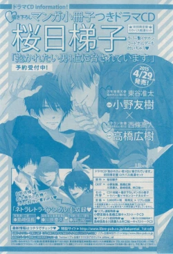 Page 328 of MAGAZINE BE×BOY 2015-02