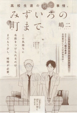 Page 329 of MAGAZINE BE×BOY 2015-02