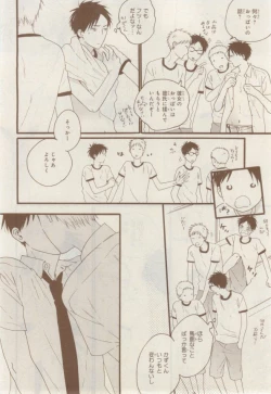 Page 334 of MAGAZINE BE×BOY 2015-02