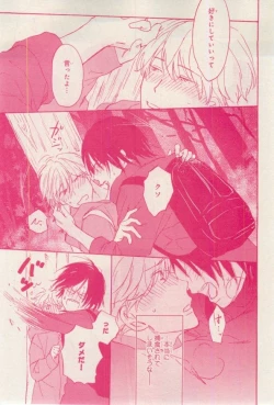 Page 33 of MAGAZINE BE×BOY 2015-02