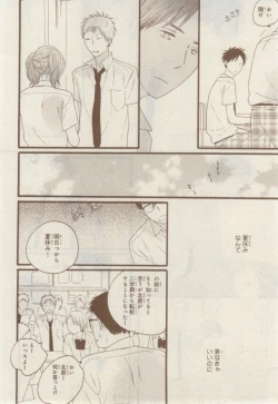 Page 340 of MAGAZINE BE×BOY 2015-02