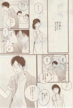 Page 351 of MAGAZINE BE×BOY 2015-02