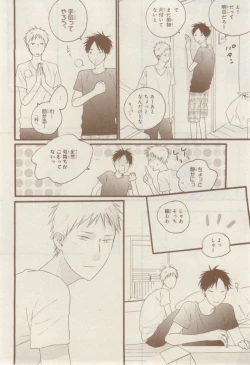 Page 358 of MAGAZINE BE×BOY 2015-02