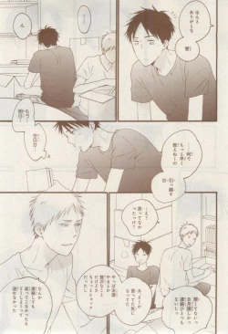 Page 359 of MAGAZINE BE×BOY 2015-02