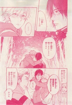 Page 35 of MAGAZINE BE×BOY 2015-02