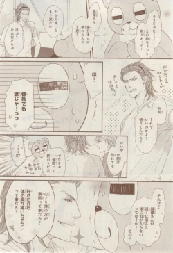 Page 370 of MAGAZINE BE×BOY 2015-02