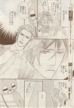 Page 372 of MAGAZINE BE×BOY 2015-02