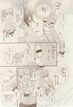 Page 373 of MAGAZINE BE×BOY 2015-02