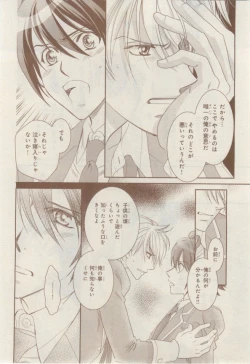 Page 402 of MAGAZINE BE×BOY 2015-02