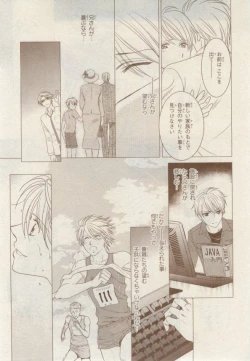 Page 405 of MAGAZINE BE×BOY 2015-02