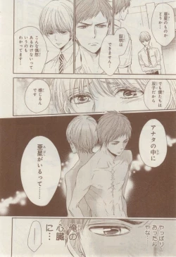 Page 410 of MAGAZINE BE×BOY 2015-02