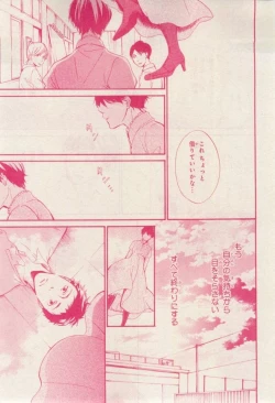 Page 441 of MAGAZINE BE×BOY 2015-02