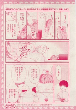 Page 453 of MAGAZINE BE×BOY 2015-02