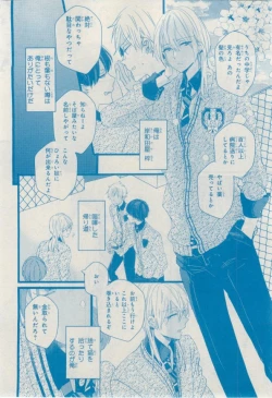 Page 460 of MAGAZINE BE×BOY 2015-02