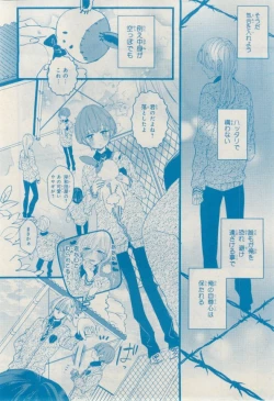 Page 472 of MAGAZINE BE×BOY 2015-02