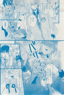 Page 473 of MAGAZINE BE×BOY 2015-02