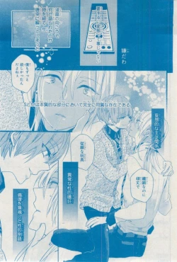 Page 481 of MAGAZINE BE×BOY 2015-02