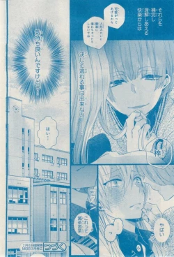 Page 482 of MAGAZINE BE×BOY 2015-02