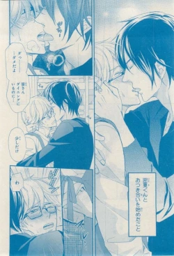 Page 486 of MAGAZINE BE×BOY 2015-02