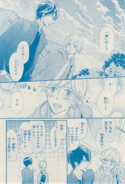 Page 490 of MAGAZINE BE×BOY 2015-02