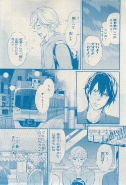 Page 491 of MAGAZINE BE×BOY 2015-02