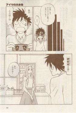 Page 49 of MAGAZINE BE×BOY 2015-02