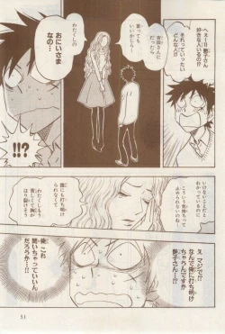 Page 51 of MAGAZINE BE×BOY 2015-02